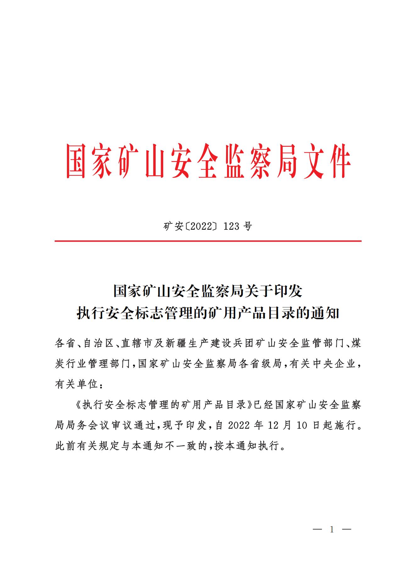 今年起，礦山用壓縮機(jī)執(zhí)行新安全規(guī)則(圖1)
