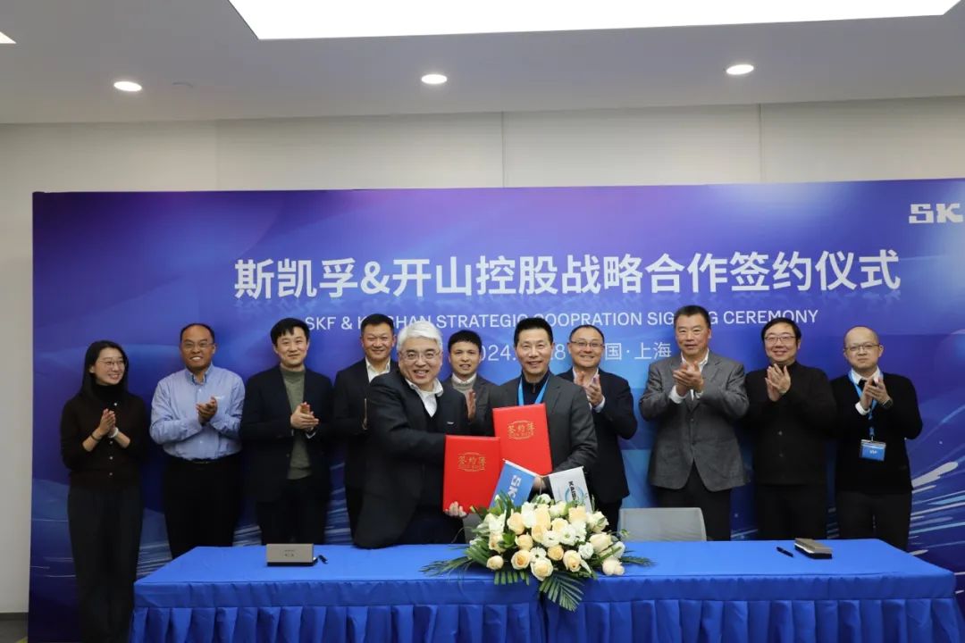 斯凱孚&開山控股續(xù)簽戰(zhàn)略性合作伙伴關系協(xié)議(圖1) 斯凱孚&開山控股續(xù)簽戰(zhàn)略性合作伙伴關系協(xié)議(圖1)