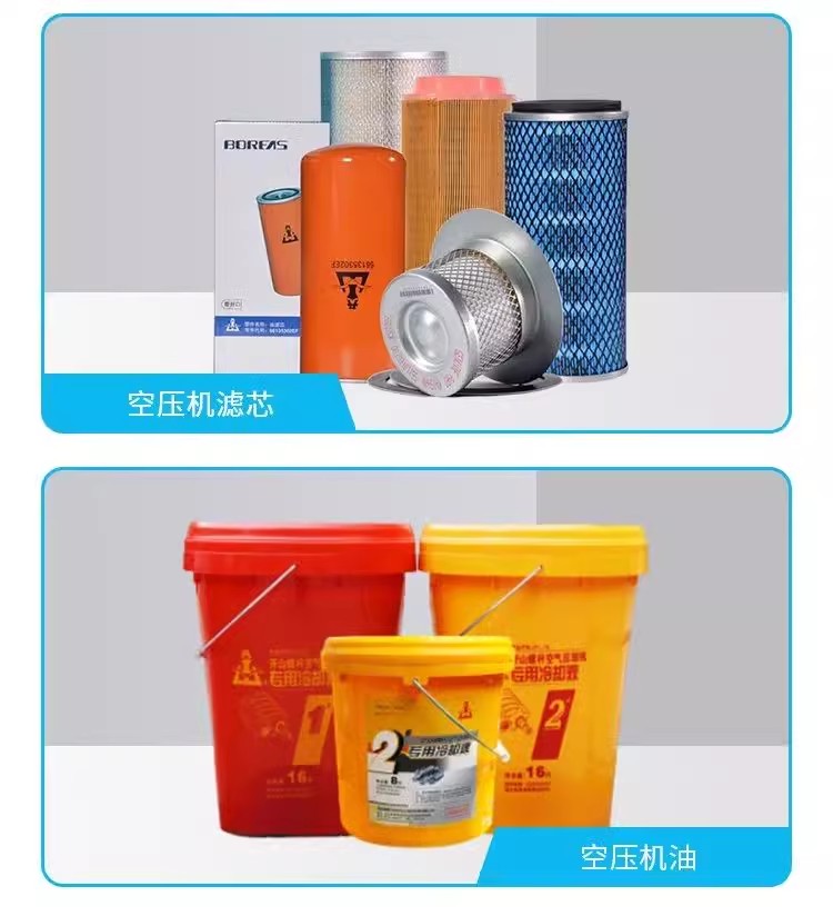 廈門(mén)螺桿空壓機(jī)潤(rùn)滑油