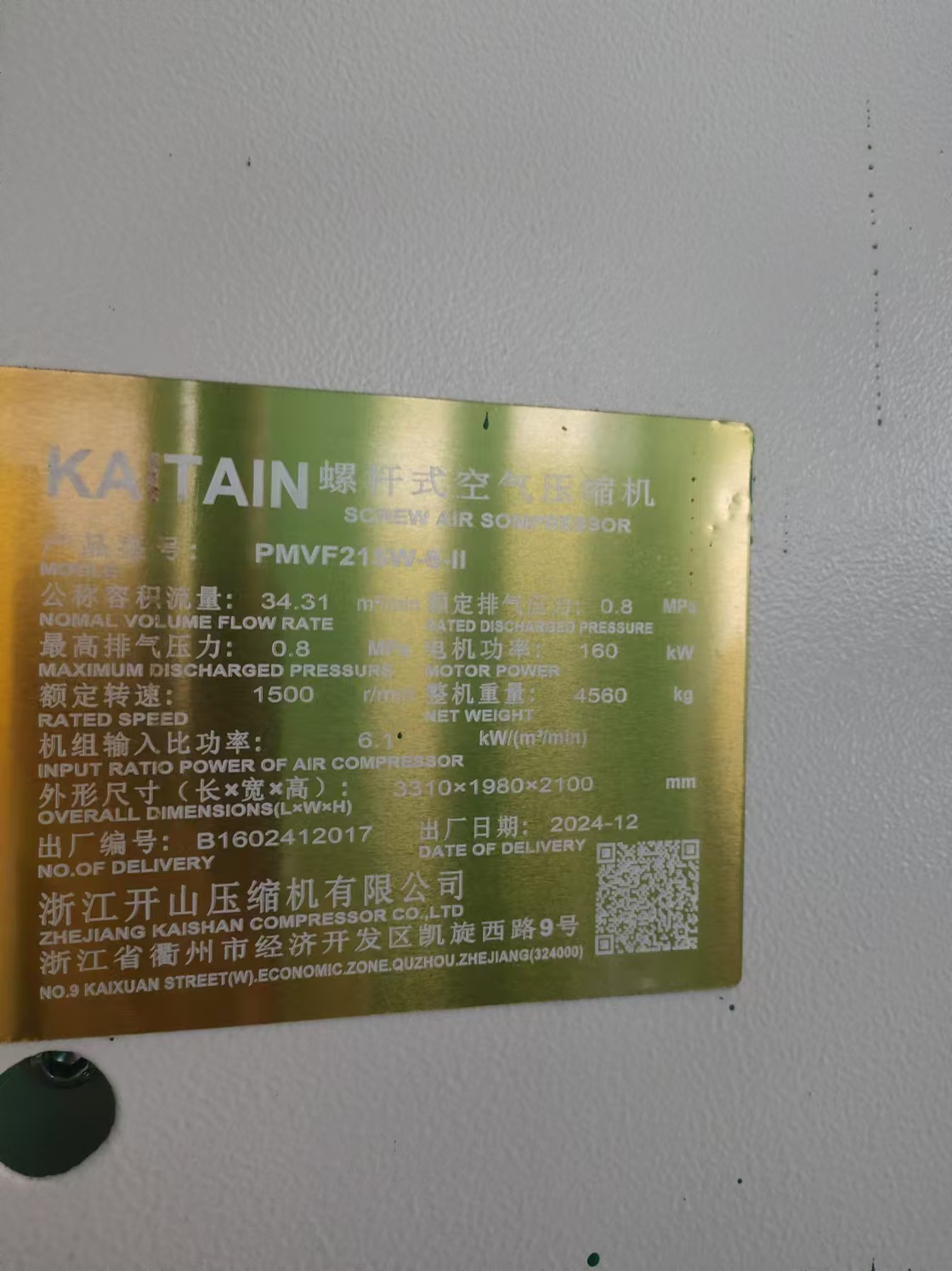 空壓機單位 空壓機單位