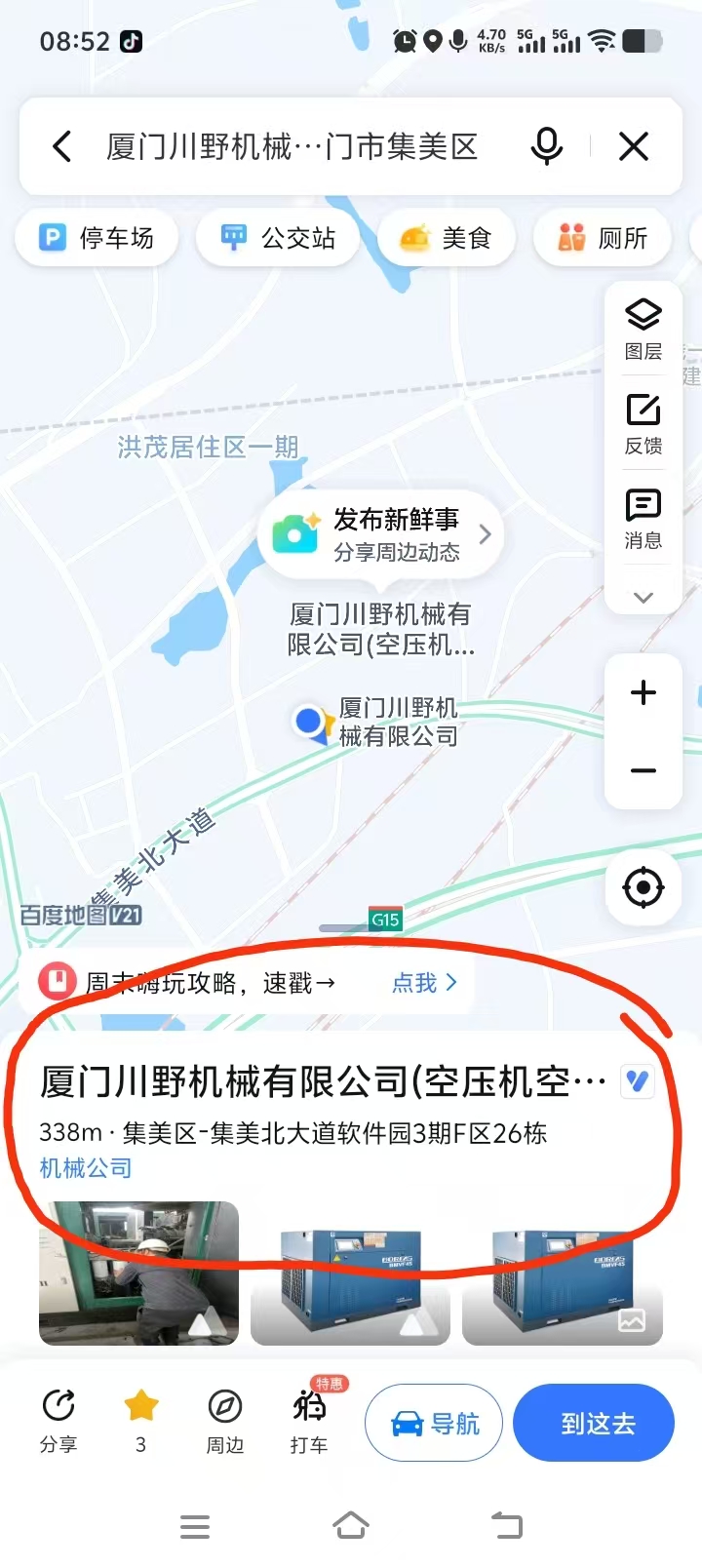 公司喬遷新址啦！(圖3)